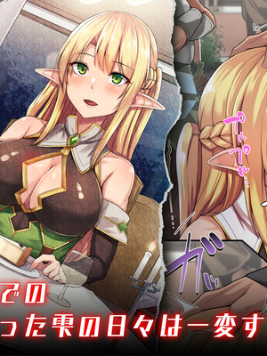 [PIXIV] diletta (31033868) [Don't Trust and Support Irodori Comics !]_604