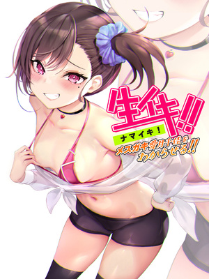 [PIXIV] diletta (31033868) [Don't Trust and Support Irodori Comics !]_614