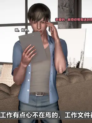 我的妻子最近不太对劲1-4 出轨篇_00013