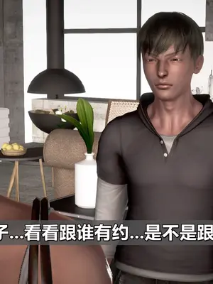 我的妻子最近不太对劲1-4 出轨篇_00060