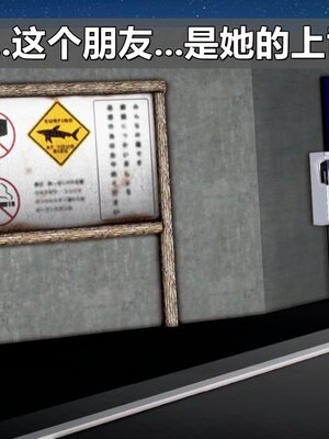 我的妻子最近不太对劲1-4 出轨篇_00061