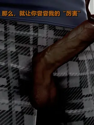 我的妻子最近不太对劲1-4 出轨篇_00169