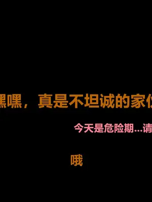 我的妻子最近不太对劲1-4 出轨篇_00196