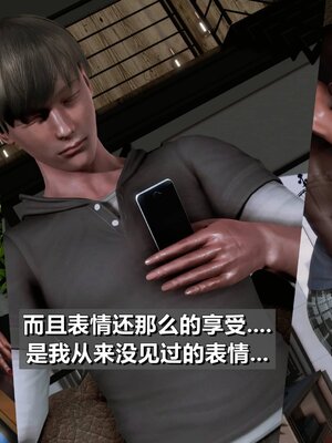 我的妻子最近不太对劲1-4 出轨篇_00293