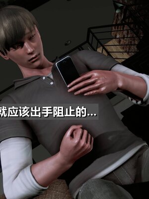 我的妻子最近不太对劲1-4 出轨篇_00294