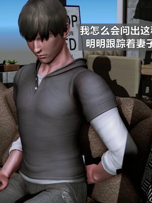 我的妻子最近不太对劲1-4 出轨篇_00302