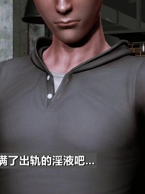 我的妻子最近不太对劲1-4 出轨篇_00308