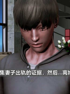 我的妻子最近不太对劲1-4 出轨篇_00310