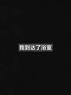 我的妻子最近不太对劲1-4 出轨篇_00312