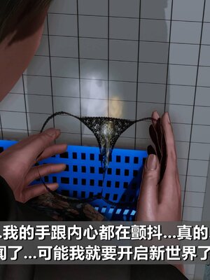 我的妻子最近不太对劲1-4 出轨篇_00316