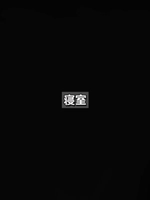 我的妻子最近不太对劲1-4 出轨篇_00327