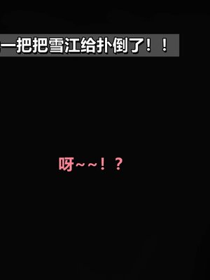 我的妻子最近不太对劲1-4 出轨篇_00334