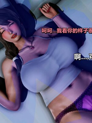 我的妻子最近不太对劲1-4 出轨篇_00337