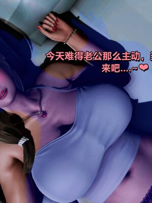 我的妻子最近不太对劲1-4 出轨篇_00338