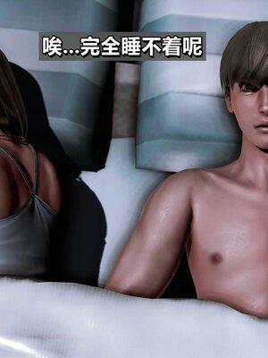 我的妻子最近不太对劲1-4 出轨篇_00369