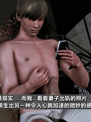 我的妻子最近不太对劲1-4 出轨篇_00373