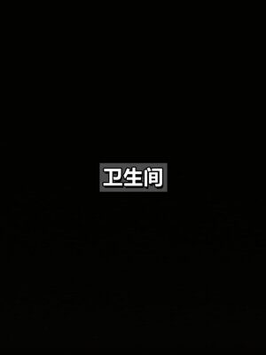 我的妻子最近不太对劲1-4 出轨篇_00376