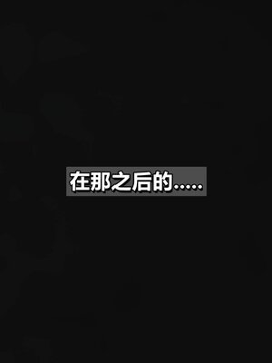 我的妻子最近不太对劲1-4 出轨篇_00400