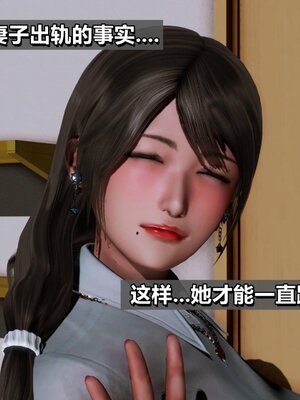 我的妻子最近不太对劲1-4 出轨篇_00410