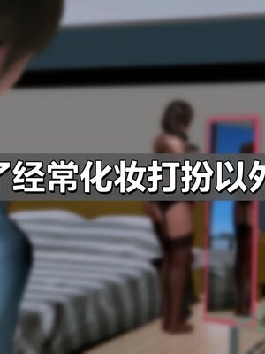 我的妻子最近不太对劲1-4 出轨篇_00411