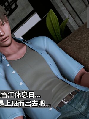 我的妻子最近不太对劲1-4 出轨篇_00464