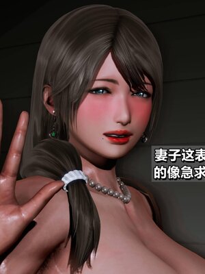 我的妻子最近不太对劲1-4 出轨篇_00499