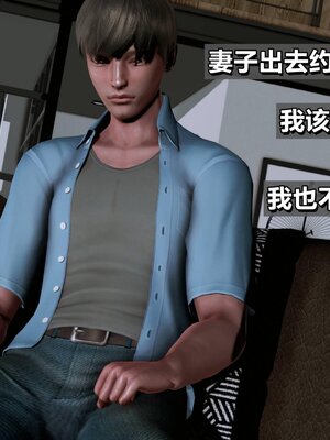 我的妻子最近不太对劲1-4 出轨篇_00501