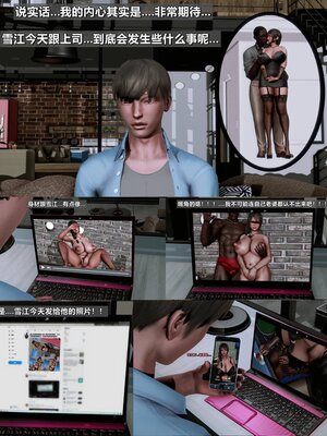 我的妻子最近不太对劲1-4 出轨篇_00529