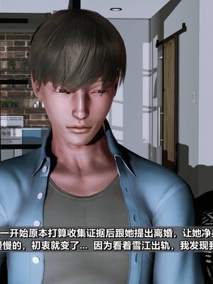 我的妻子最近不太对劲1-4 出轨篇_00536