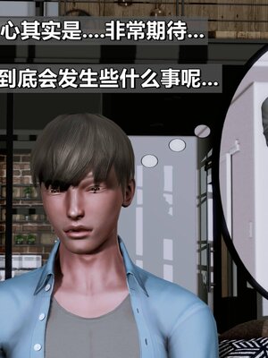 我的妻子最近不太对劲1-4 出轨篇_00557