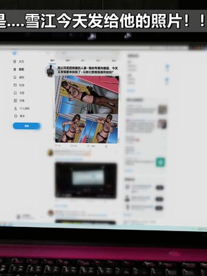 我的妻子最近不太对劲1-4 出轨篇_00587