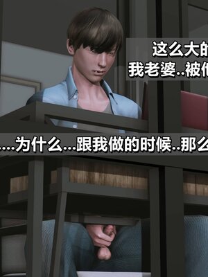 我的妻子最近不太对劲1-4 出轨篇_00624