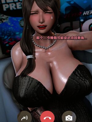 我的妻子最近不太对劲1-4 出轨篇_00643