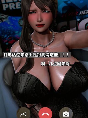 我的妻子最近不太对劲1-4 出轨篇_00644