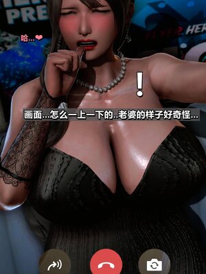 我的妻子最近不太对劲1-4 出轨篇_00646