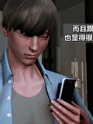 我的妻子最近不太对劲1-4 出轨篇_00647