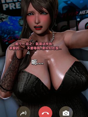 我的妻子最近不太对劲1-4 出轨篇_00649