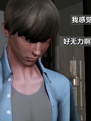 我的妻子最近不太对劲1-4 出轨篇_00662