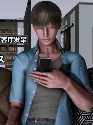 我的妻子最近不太对劲1-4 出轨篇_00663