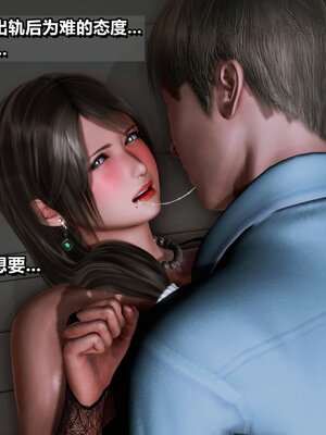 我的妻子最近不太对劲1-4 出轨篇_00684