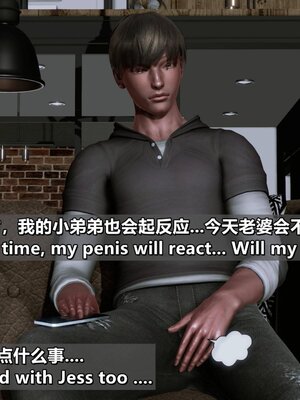 我的妻子最近不太对劲1-4 出轨篇_00849