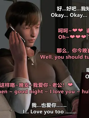 我的妻子最近不太对劲1-4 出轨篇_01054