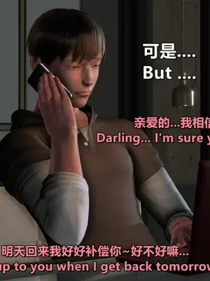 我的妻子最近不太对劲1-4 出轨篇_01053