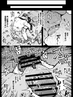 [アヘ丸] お爺ちゃんがやってきた【完】_016