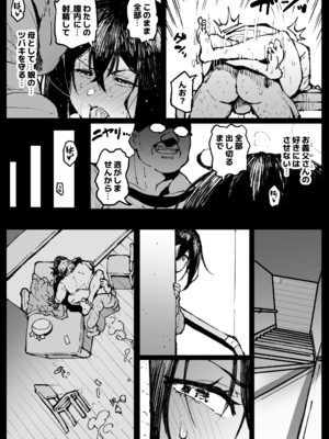 [アヘ丸] お爺ちゃんがやってきた【完】_017