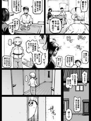 [アヘ丸] お爺ちゃんがやってきた【完】_020