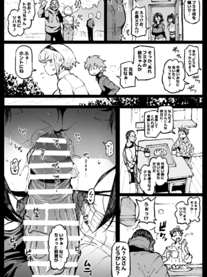 [アヘ丸] お爺ちゃんがやってきた【完】_004