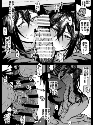 [アヘ丸] お爺ちゃんがやってきた【完】_005