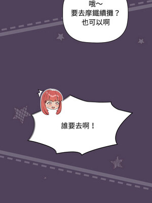 四人同居太擁擠 52話[完結]_52_14