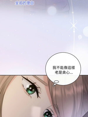 協議關係 26-27話_27_11